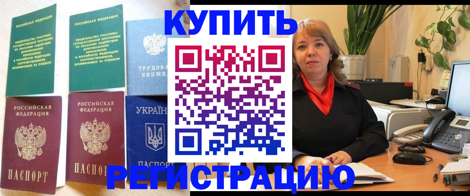 временная регистрация в квартире в Новгородской области