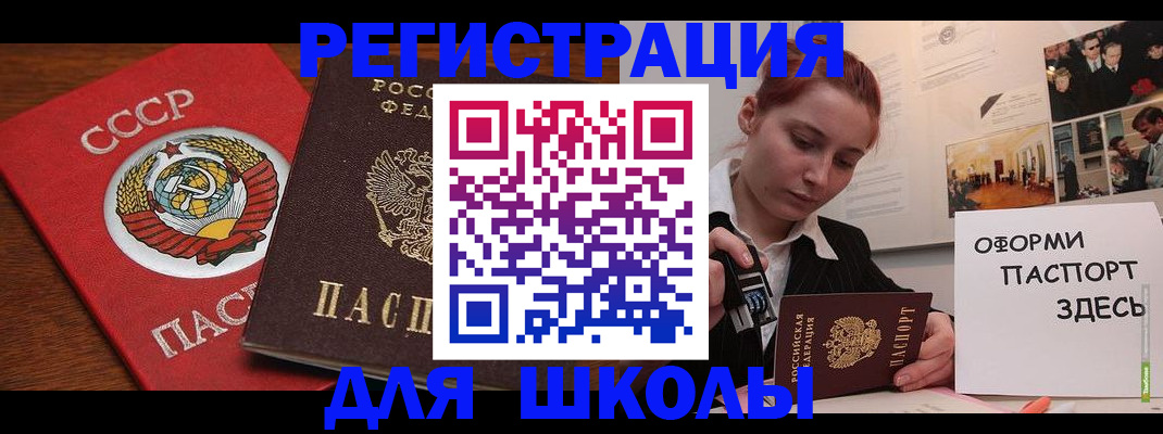 временная регистрация собственник в Новгородской области