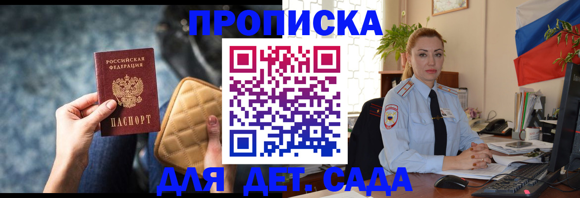 временная регистрация законно в Новгородской области