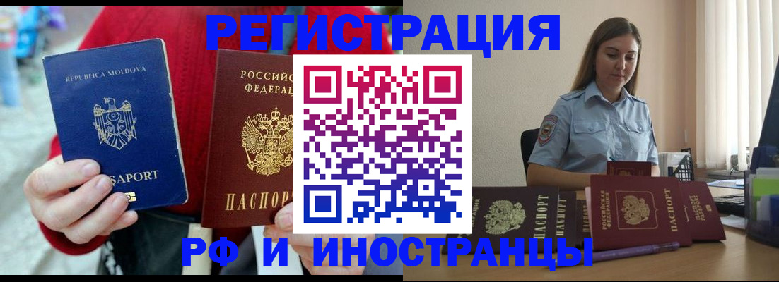 где прописаться в Новгородской области