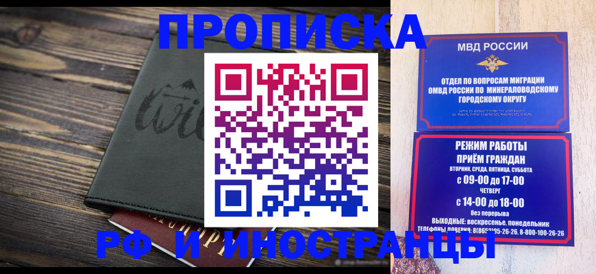 прописка ребенка в Новгородской области