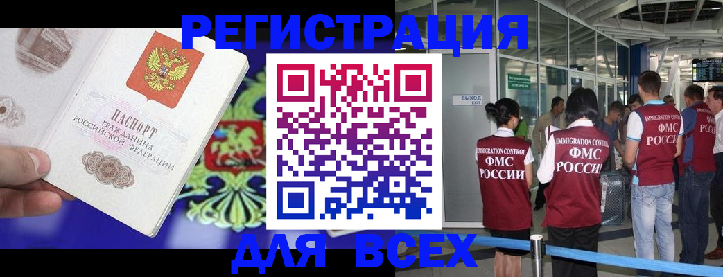 прописка поиск в Новгородской области