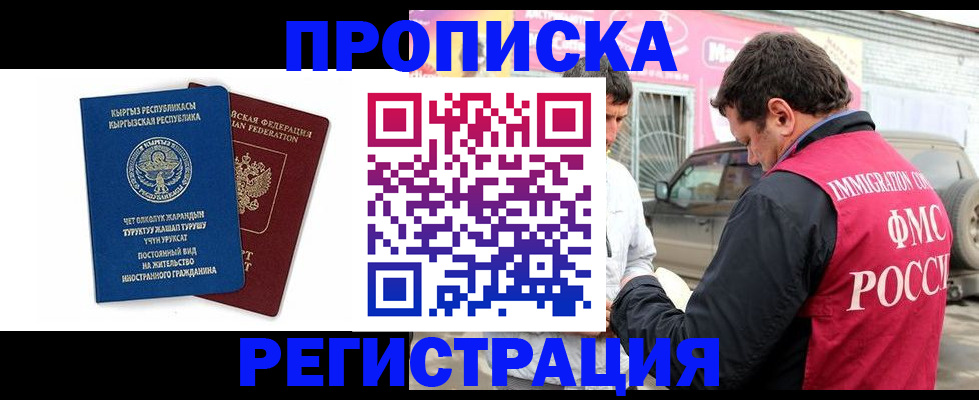 временная регистрация собственник в Новгородской области