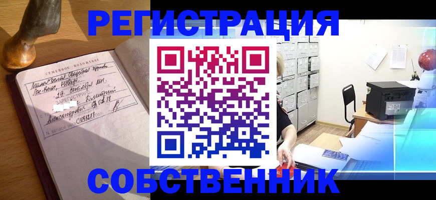 прописка для военкомата в Новгородской области