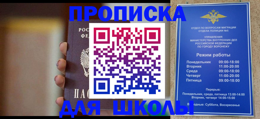 прописка ребенка в Новгородской области
