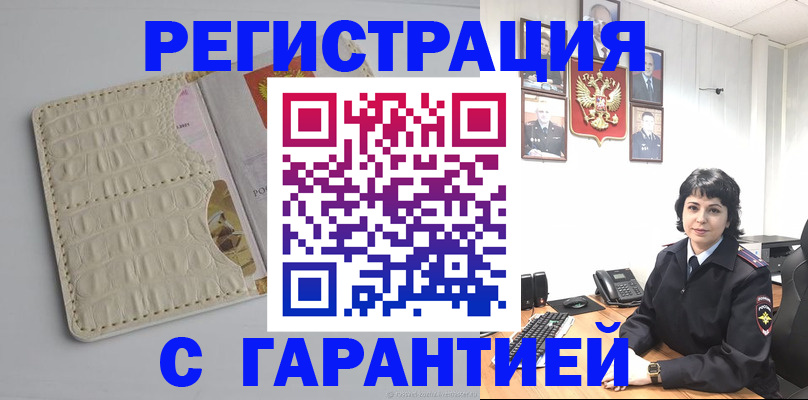 пропишу в квартире в Новгородской области