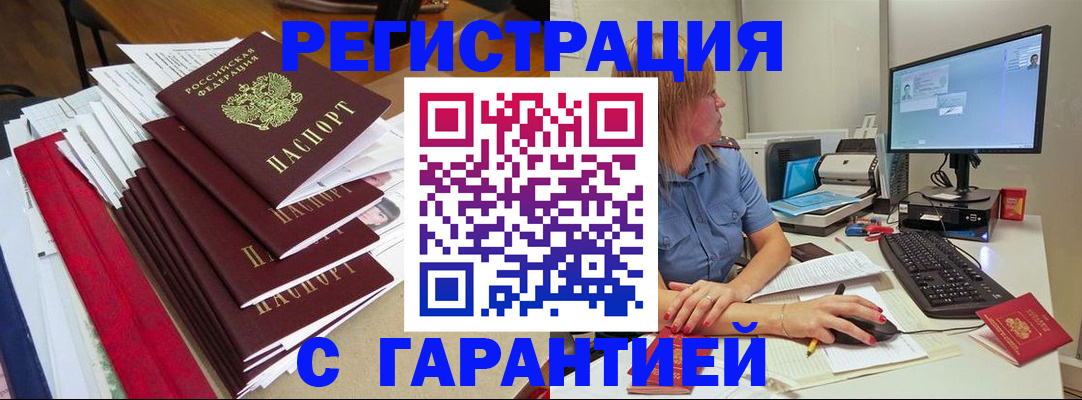 прописка в квартире в Новгородской области