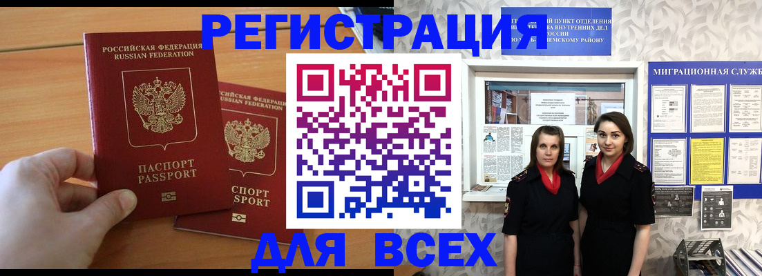 где прописаться в Новгородской области